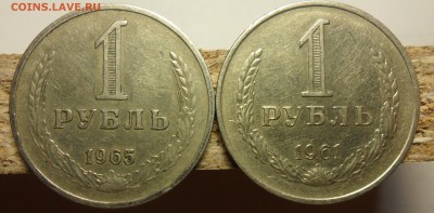 1руб 1961,64,65гг. - 5
