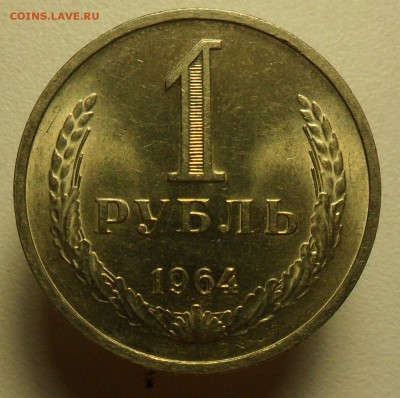 1руб 1961,64,65гг. - 3