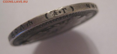 1 рубль 1893 с дыркой - g2