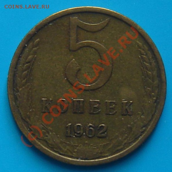 5коп 1962,1981 , 2коп 1973 Оценка - Ф-110