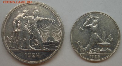 1 рубль 1924г (ПЛ), 50 копеек 1925г (ПЛ). До 01.09. в 22-30 - DSCN6840.JPG