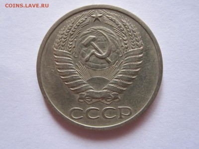 50 копеек 1970 и 1971 - IMG_3317.JPG