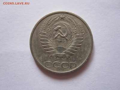 50 копеек 1970 и 1971 - IMG_3326.JPG