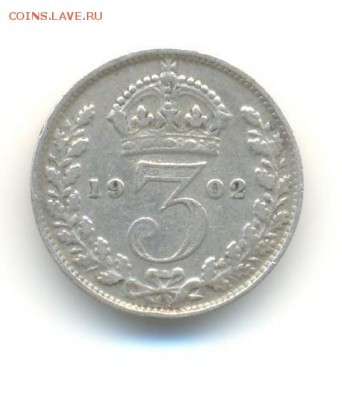 Ag. британия 3 пенса 1902 . до 28.08 22:00 - 11
