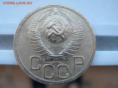 3 копейки 1949 года шт - P8261156.JPG