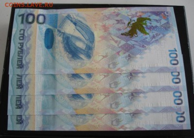 100 руб.Сочи(4 шт.),серия Аа до 22-00 31.08.14 года - DSC05030.JPG