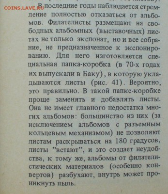 Оформление коллекций. - P1110131.JPG