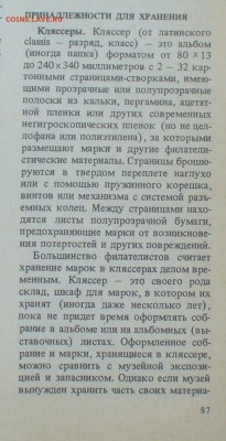 Оформление коллекций. - P1110129.JPG