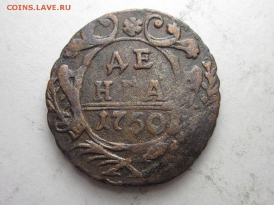 денга деньга 1750 28 августа 22.00 бесплатная доставка - 4540418270_1