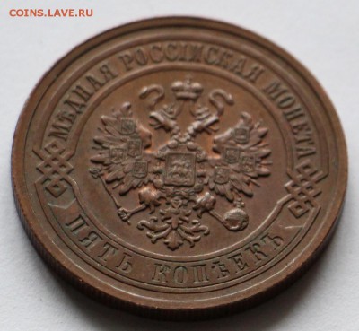 5 копеек 1911 и  3 копейки 1915 - IMG_0540.JPG