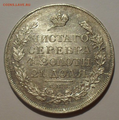 Рубль 1817 года ПС - SDC16533.JPG