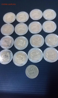 10 руб 1991года биметалл. - IMAG0074