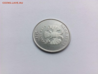1 рубль 2013 года Широкий абсолютно плоский кант - IMG_20140826_122003