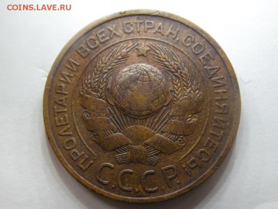 3 копейки 1924 г. оценка - SAM_2003.JPG