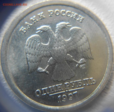 1 рубль 1997 сп.Блеск,оценка. - Монеты 006.JPG