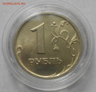 1 рубль 1997 сп.Блеск,оценка. - Монеты 012.JPG
