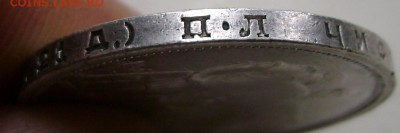 1 рубль 1924 (П.Л) красивый до 28.08.2014 до 22-00 - Изображение 2696
