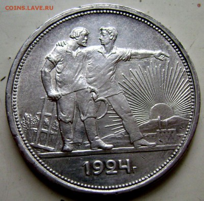 1 рубль 1924 (П.Л) красивый до 28.08.2014 до 22-00 - Изображение 2694