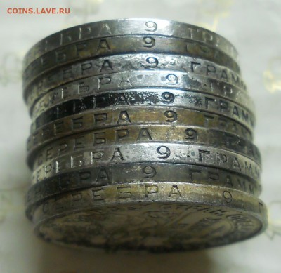 50 коп.1924 г.- 1925( 10 шт. разом)до 30 авгус. 22 ч 00мин - DSCN0324.JPG