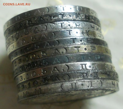 50 коп.1924 г.- 1925( 10 шт. разом)до 30 авгус. 22 ч 00мин - DSCN0322.JPG
