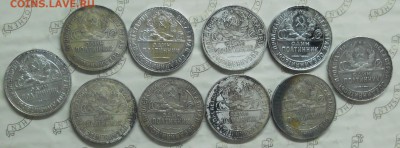 50 коп.1924 г.- 1925( 10 шт. разом)до 30 авгус. 22 ч 00мин - DSCN0320.JPG