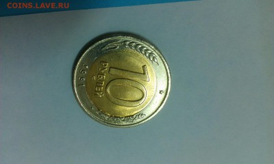 Брак 10 руб 1991 год ЛМД биметалл - IMAG0085