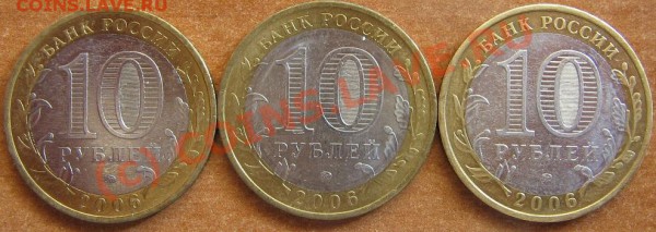 10 руб. Сахалинская обл. Шт. Г, Д-2, Д-3 до 12.04.10 22-00 - 10 руб. Сахалинская R