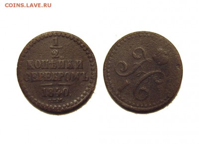Лот браков советов, до 28.08.2014, 22.00 Мск - 1.2к.-1840-СПМ-поворот