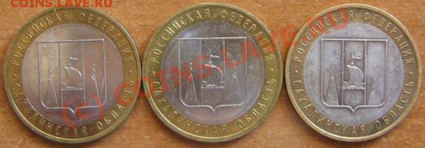 10 руб. Сахалинская обл. Шт. Г, Д-2, Д-3 до 12.04.10 22-00 - 10 руб. Сахалинская A