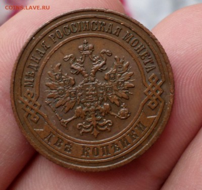 2 копейки 1867 год (СПБ) _R!_ Красивая. на оценку... - SAM_9481.JPG
