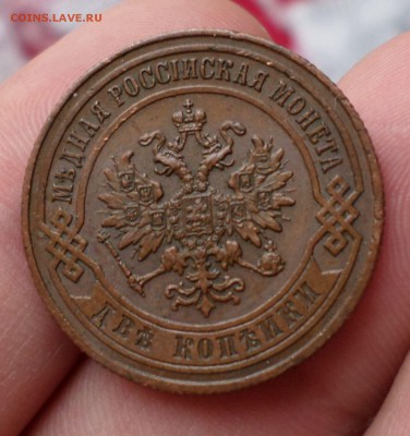 2 копейки 1867 год (СПБ) _R!_ Красивая. на оценку... - SAM_9478.JPG