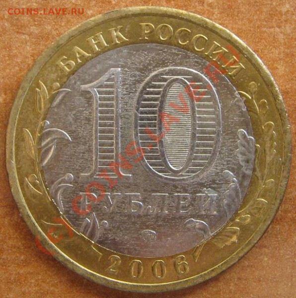 10 руб. Сахалинская обл. Шт. Г, Д-2, Д-3 до 12.04.10 22-00 - 10 руб. Сахалинская ШТ Г