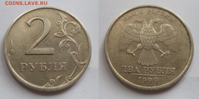 2 рубля 1999 ММД - СПМД  до 01.09.2014 22-22 - 99с