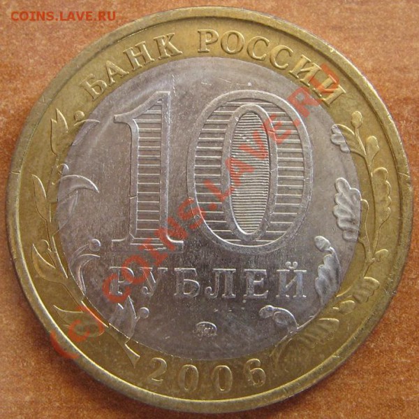10 руб. Сахалинская обл. Шт. Г, Д-2, Д-3 до 12.04.10 22-00 - 10 руб. Сахалинская ШТ Д2