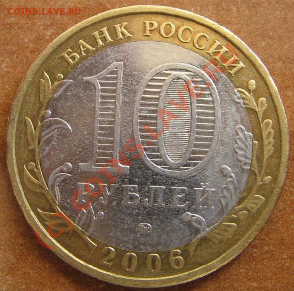 10 руб. Сахалинская обл. Шт. Г, Д-2, Д-3 до 12.04.10 22-00 - 10 руб. Сахалинская ШТ Д3