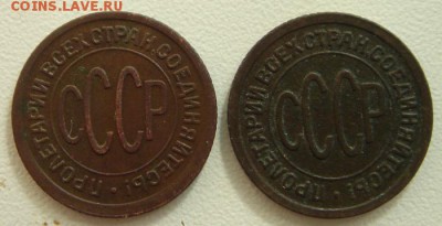 пол копейки 1925, 1927____________27.08__22.00 - DSC06855.JPG