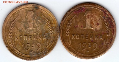 копейки 1939 - img002