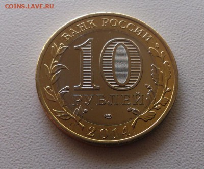 "глухая" (не звенящая) Саратовская область - Тюменская область 2014 - 4