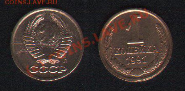 Бракованные монеты - 1 копейка