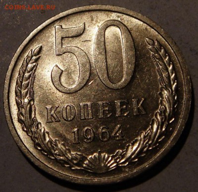 50 копеек 1964, 1965___штемпельные_____27.08__22.00 - DSC06811.JPG
