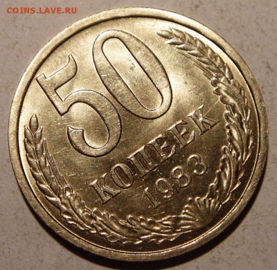 50 копеек 1983, 1988____штемпельные_____27.08__22.00 - DSC06826.JPG