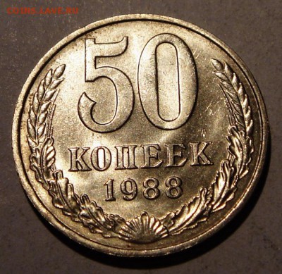50 копеек 1983, 1988____штемпельные_____27.08__22.00 - DSC06817.JPG