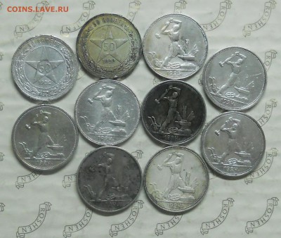 50 копеек.1924 г. ТР  много.( оценка для продажи.) - DSCN0325.JPG