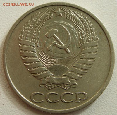 50 копеек 1975___отличная________31.08__22.00 - DSC06853.JPG
