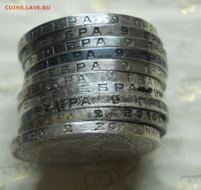 50 коп.1922 г.- 25г.-24г. ( 10 шт. раз)до 30 авгус. 22 ч 00м - DSCN0332.JPG