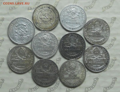 50 коп.1922 г.- 25г.-24г. ( 10 шт. раз)до 30 авгус. 22 ч 00м - DSCN0329.JPG