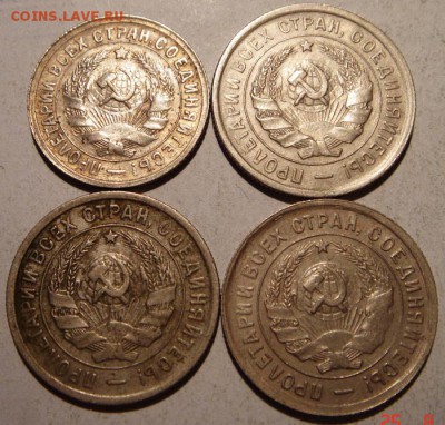 15 копеек 1931, 20 копеек 1932, 32, 33________27.08__22.00 - DSC06839.JPG