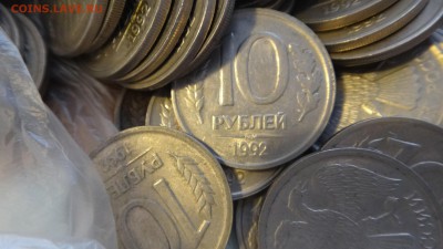 10 рублей 1992 , весовой - DSC04421.JPG