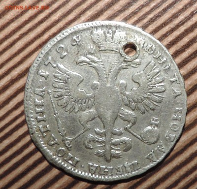 Полтина 1724 Петр 1 и 1727 Петр 2 - 555 776
