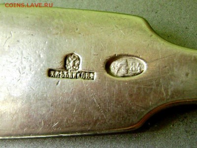 серебреная ложка " Хлебников"  до 28.08.2014 22-00 - Изображение 2686